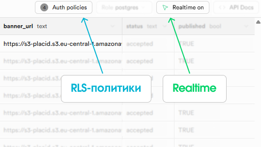 Настройка Realtime обновление изображений в WeWeb через Supabase