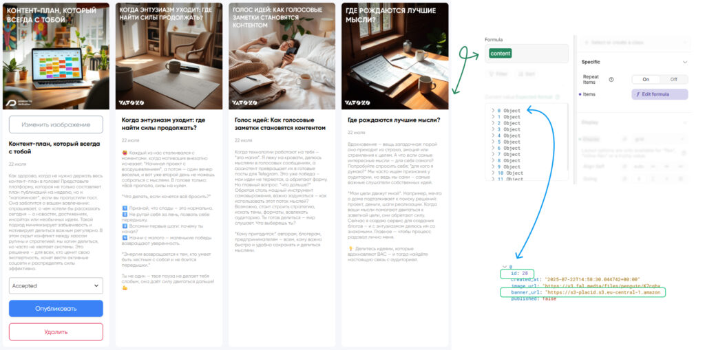 Настройка Realtime обновление изображений в WeWeb через Supabase