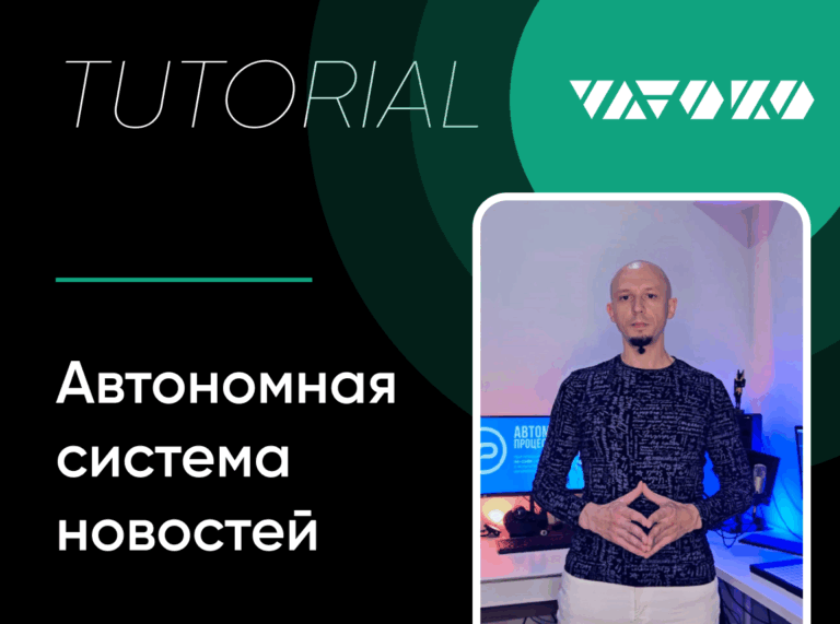 Автоматическая публикация новостей в Telegram-канал